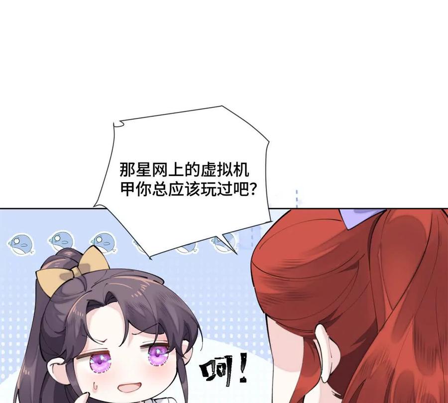 《白天被逃婚晚上被奶凶指挥官求抱》36 少在那哔哔 第14页