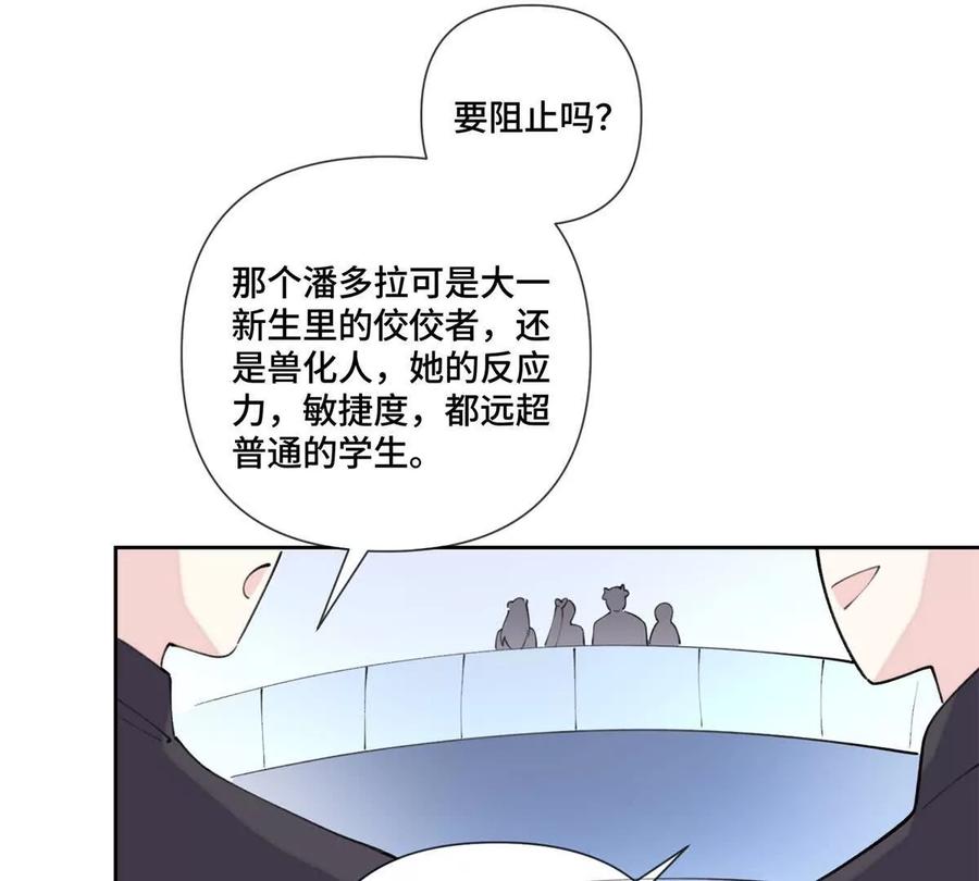 《白天被逃婚晚上被奶凶指挥官求抱》36 少在那哔哔 第20页