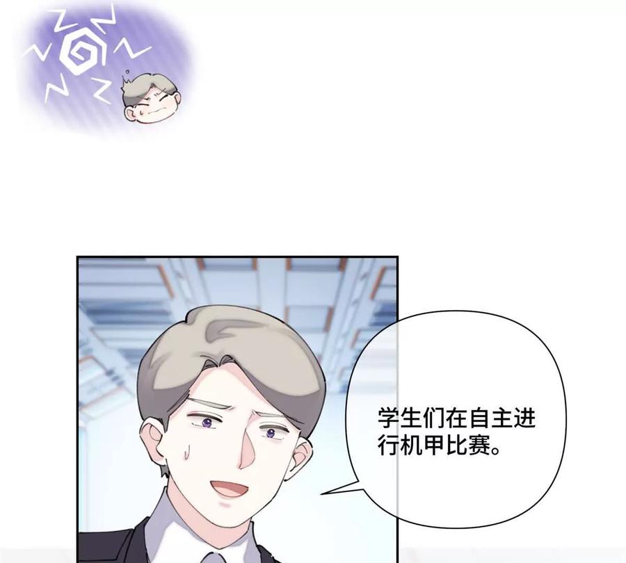 《白天被逃婚晚上被奶凶指挥官求抱》36 少在那哔哔 第35页