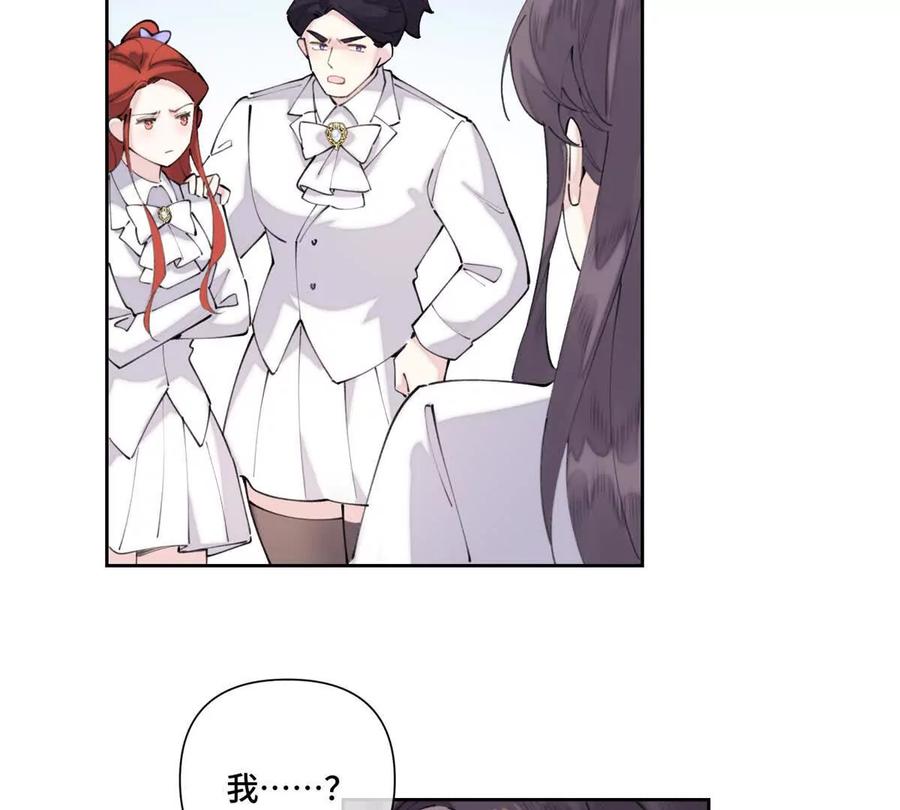 《白天被逃婚晚上被奶凶指挥官求抱》36 少在那哔哔 第8页