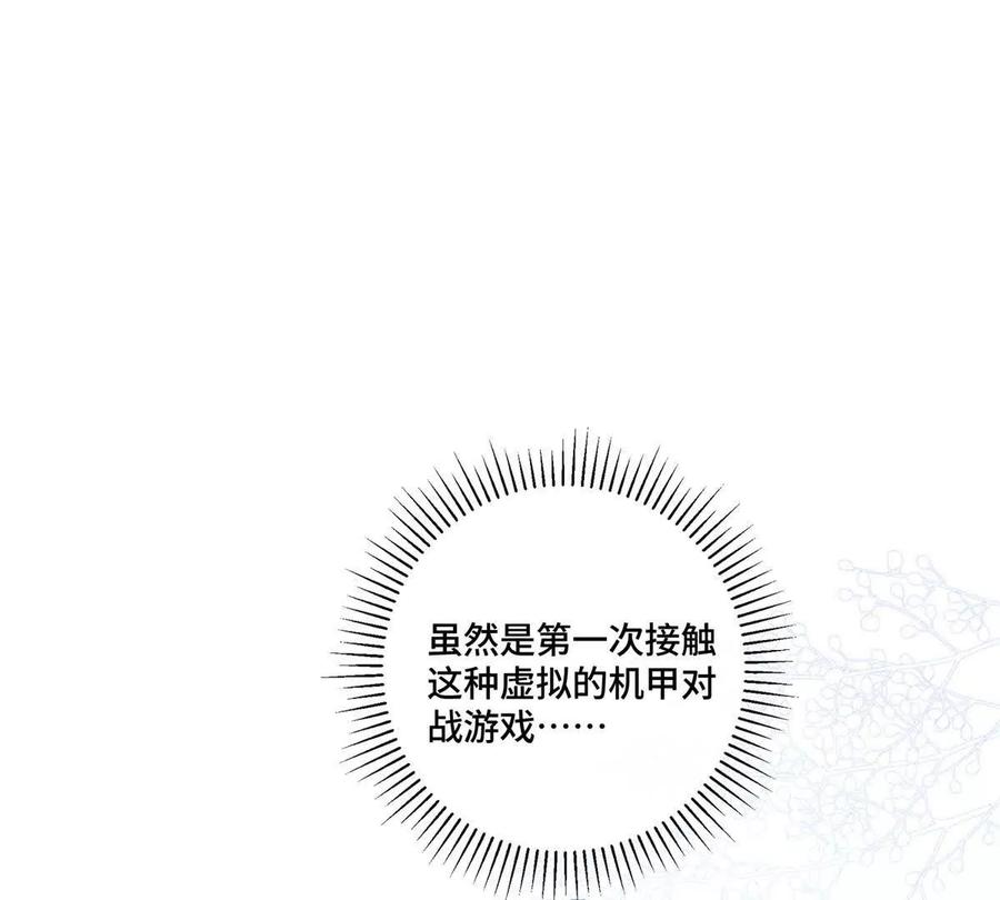 《白天被逃婚晚上被奶凶指挥官求抱》36 少在那哔哔 第39页