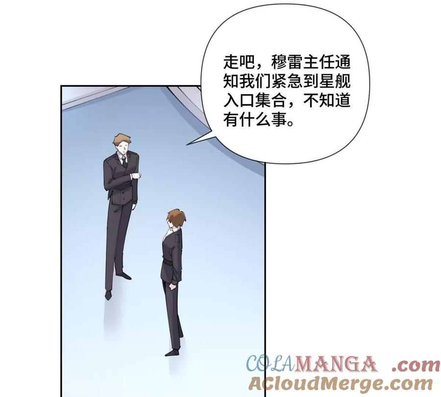 《白天被逃婚晚上被奶凶指挥官求抱》36 少在那哔哔 第22页