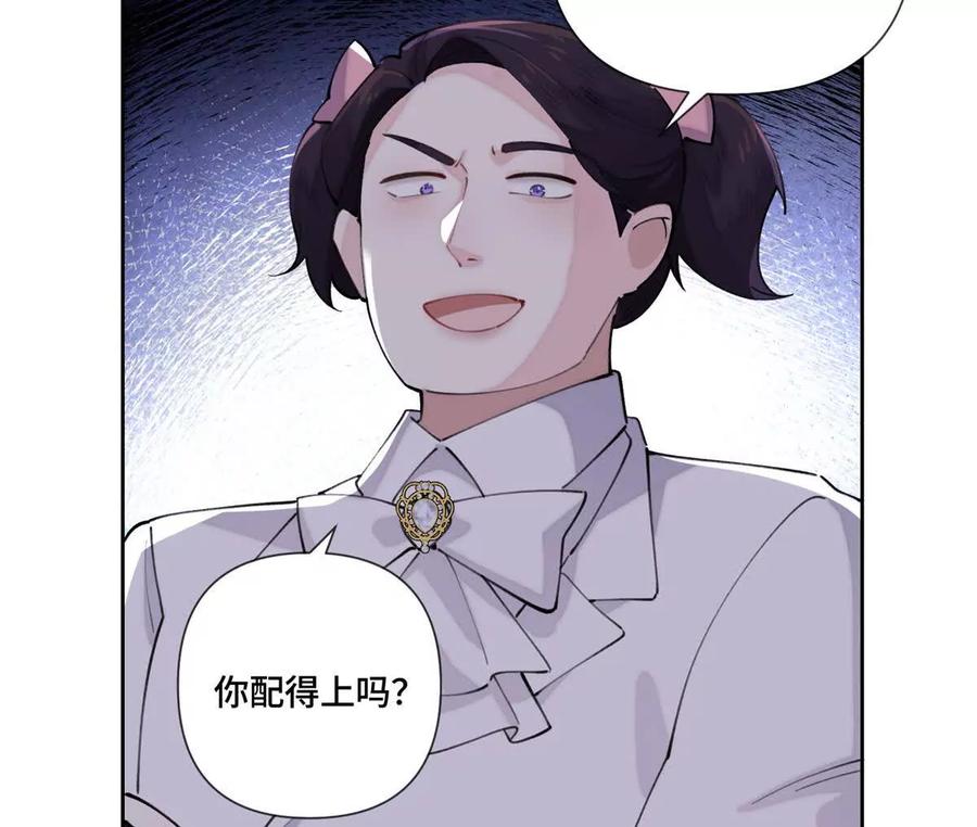 《白天被逃婚晚上被奶凶指挥官求抱》36 少在那哔哔 第17页