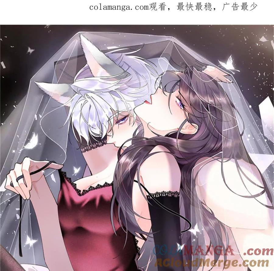《白天被逃婚晚上被奶凶指挥官求抱》36 少在那哔哔 第1页