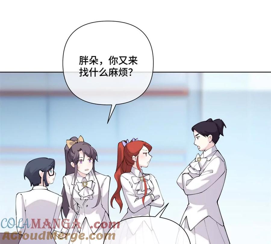 《白天被逃婚晚上被奶凶指挥官求抱》36 少在那哔哔 第4页