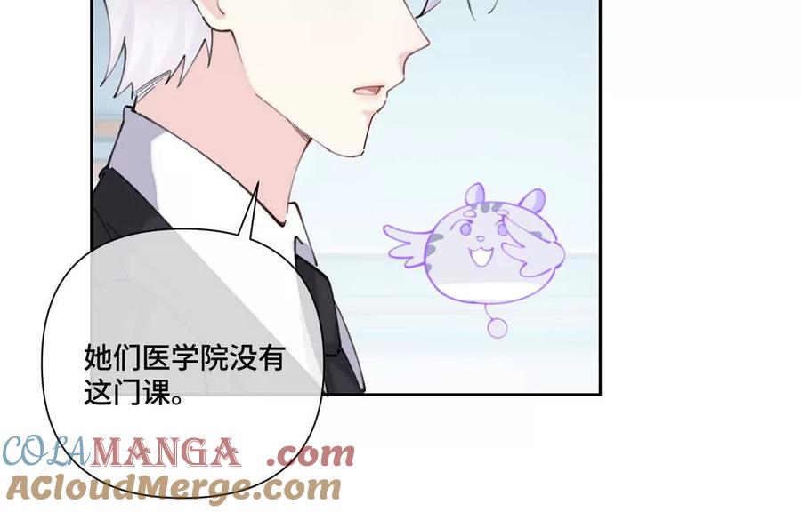 《白天被逃婚晚上被奶凶指挥官求抱》36 少在那哔哔 第31页