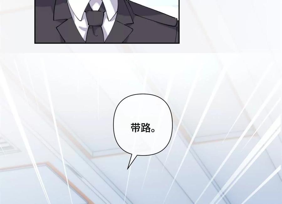 《白天被逃婚晚上被奶凶指挥官求抱》36 少在那哔哔 第36页