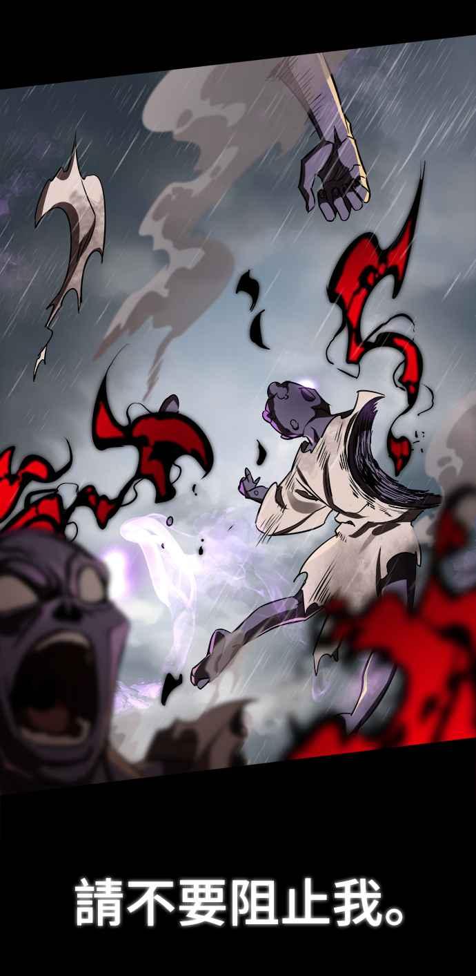 阎罗降临 - 第4话 - 第104张图