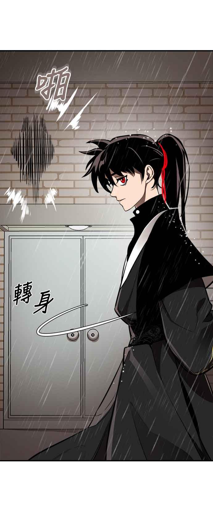 阎罗降临 - 第4话 - 第79张图