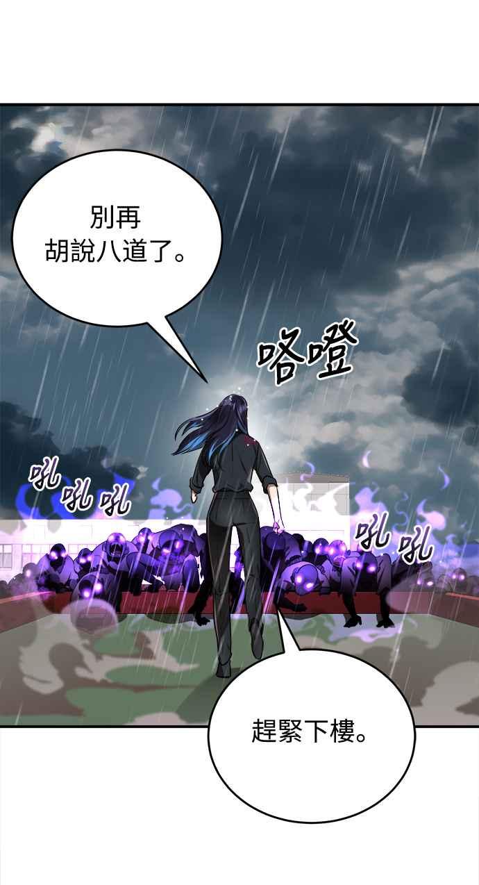 阎罗降临 - 第4话 - 第60张图