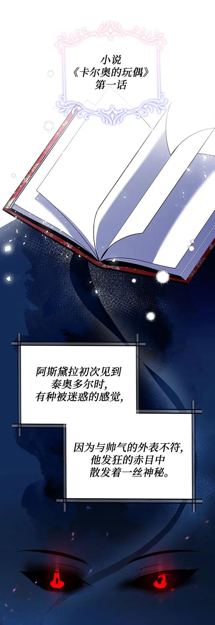 《暗黑变治愈的改写方法》第4话 第2页
