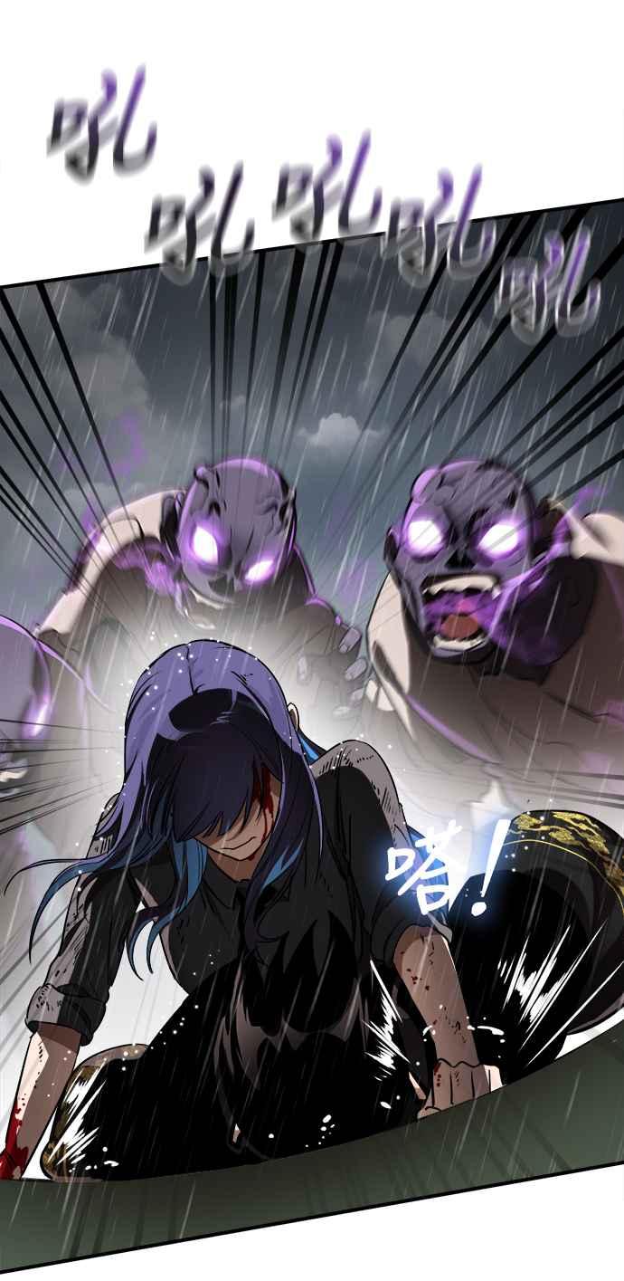 阎罗降临 - 第4话 - 第82张图