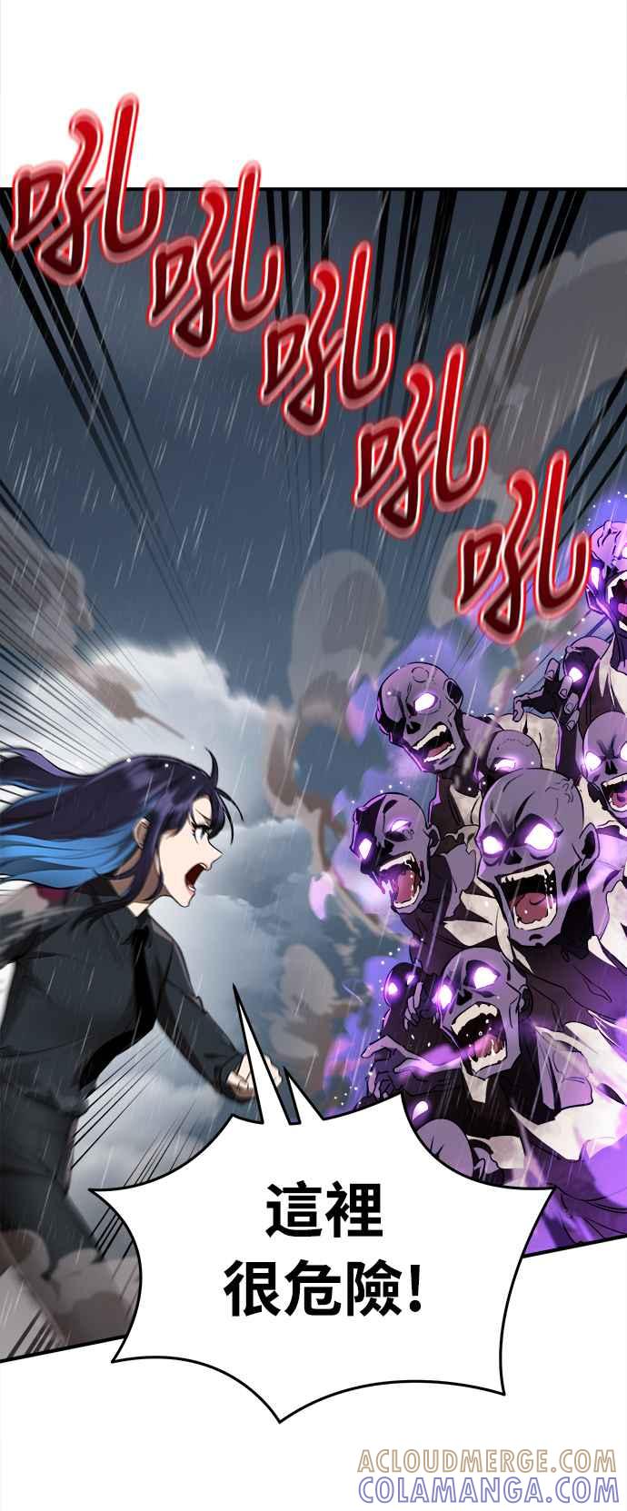 阎罗降临 - 第4话 - 第61张图