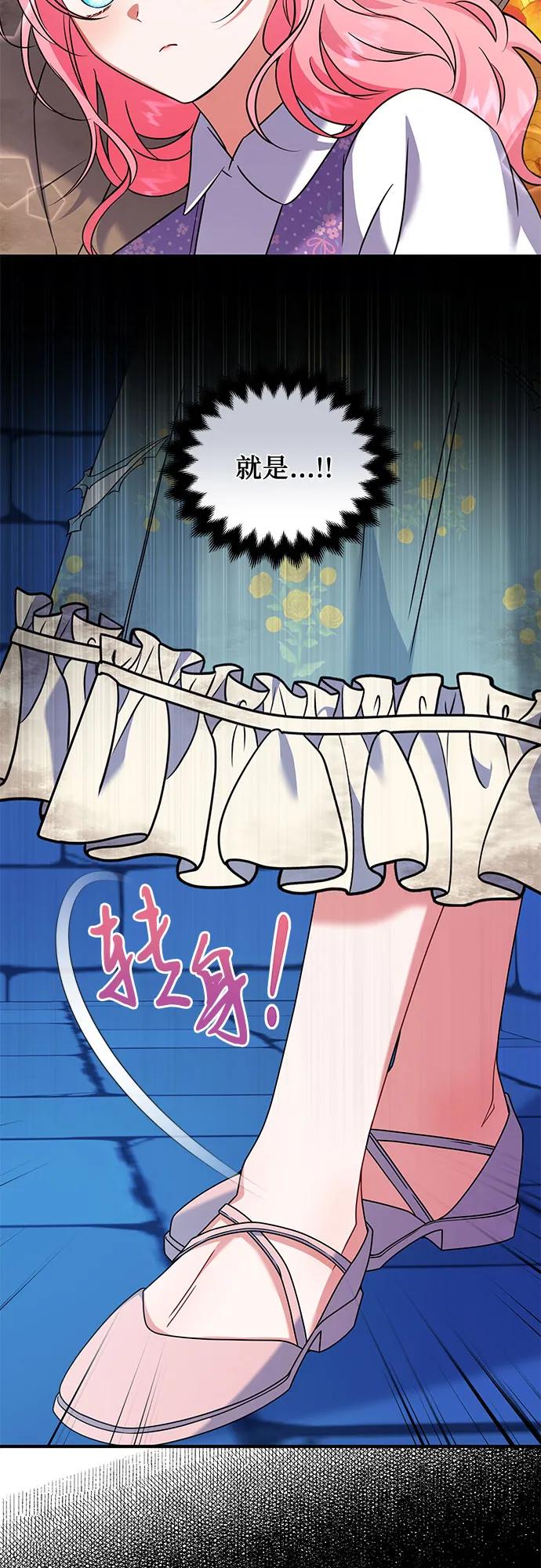 《暗黑变治愈的改写方法》第4话 第14页