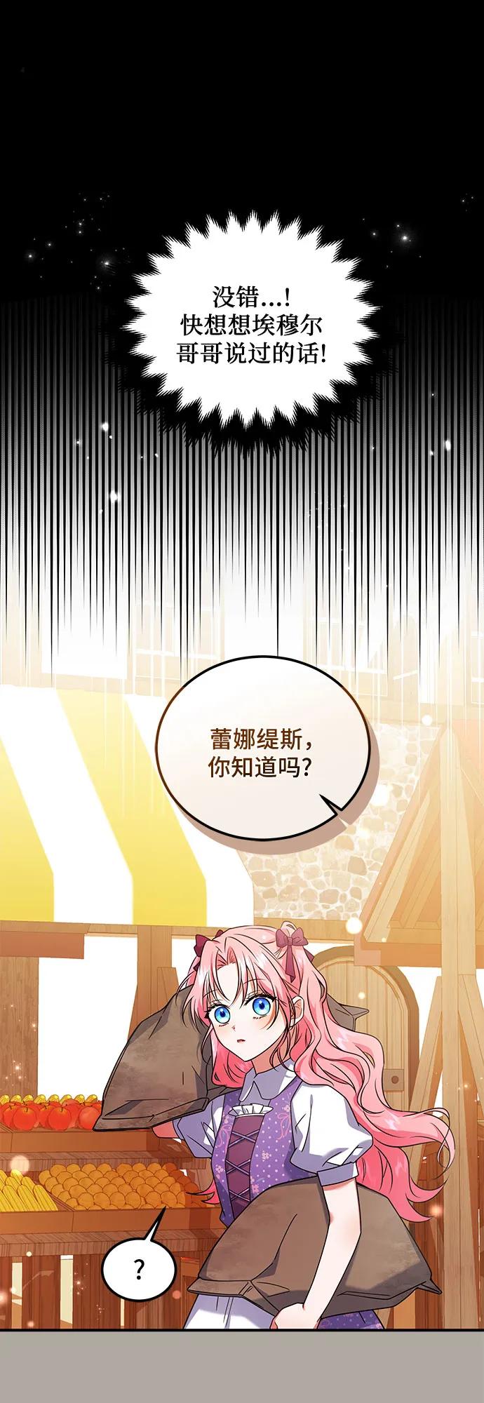 《暗黑变治愈的改写方法》第4话 第12页