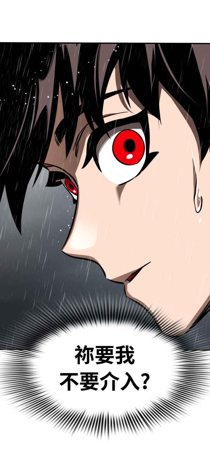 阎罗降临 - 第4话 - 第68张图