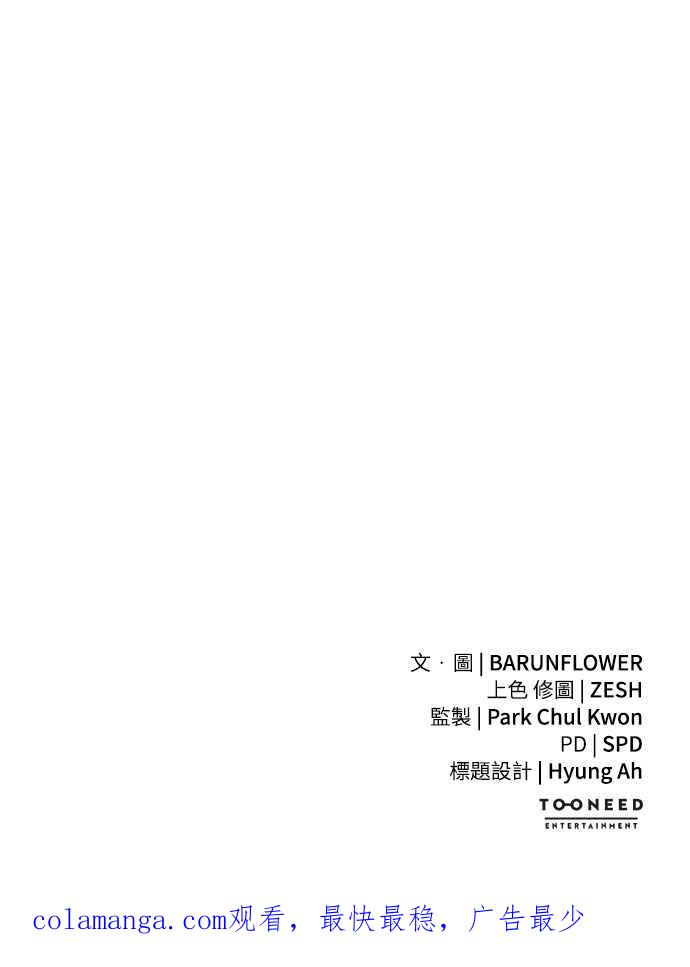 阎罗降临 - 第4话 - 第110张图