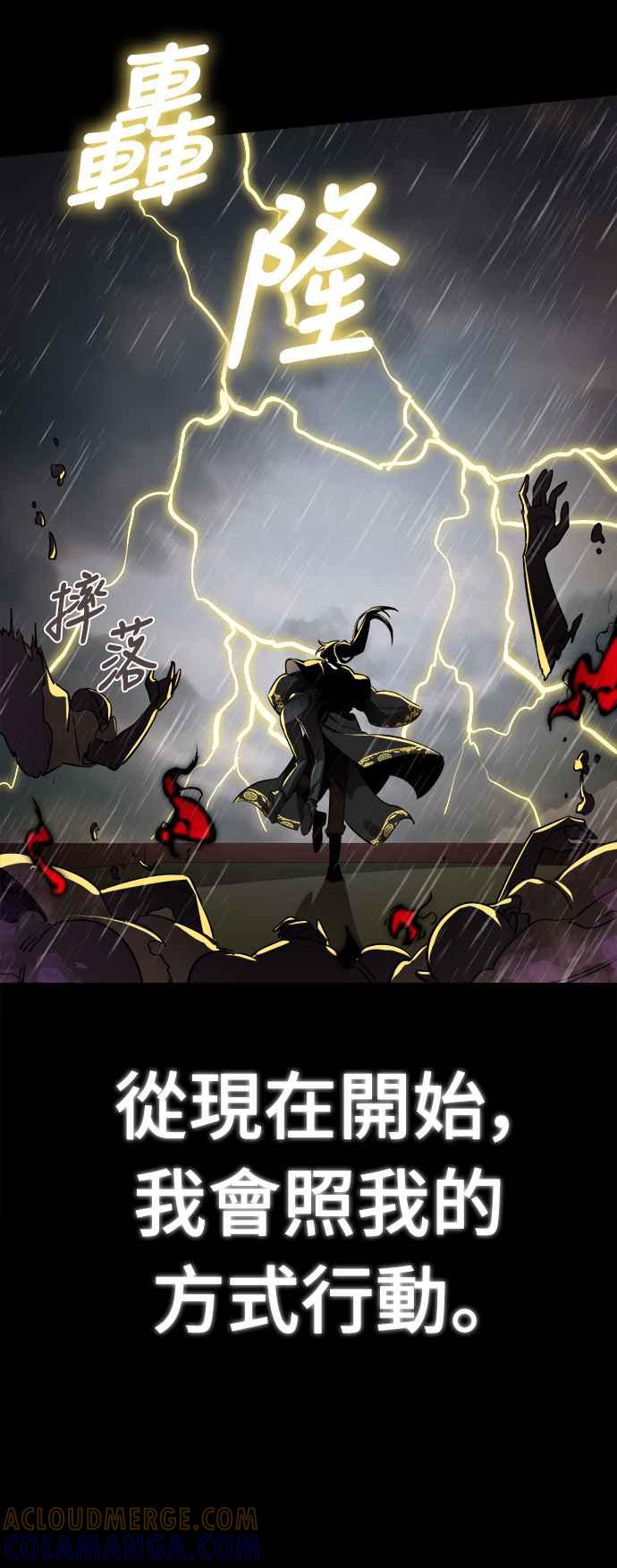 阎罗降临 - 第4话 - 第105张图