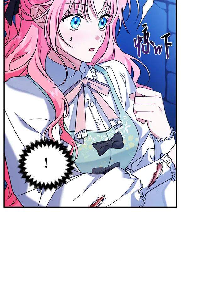 《暗黑变治愈的改写方法》第4话 第8页