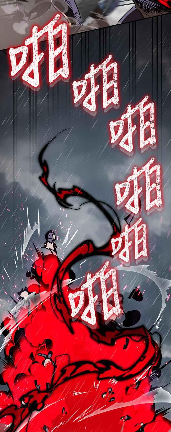 阎罗降临 - 第4话 - 第102张图