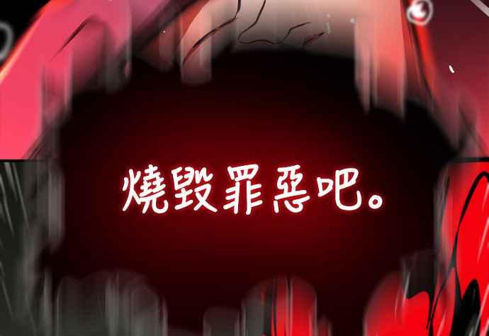 阎罗降临 - 第4话 - 第98张图