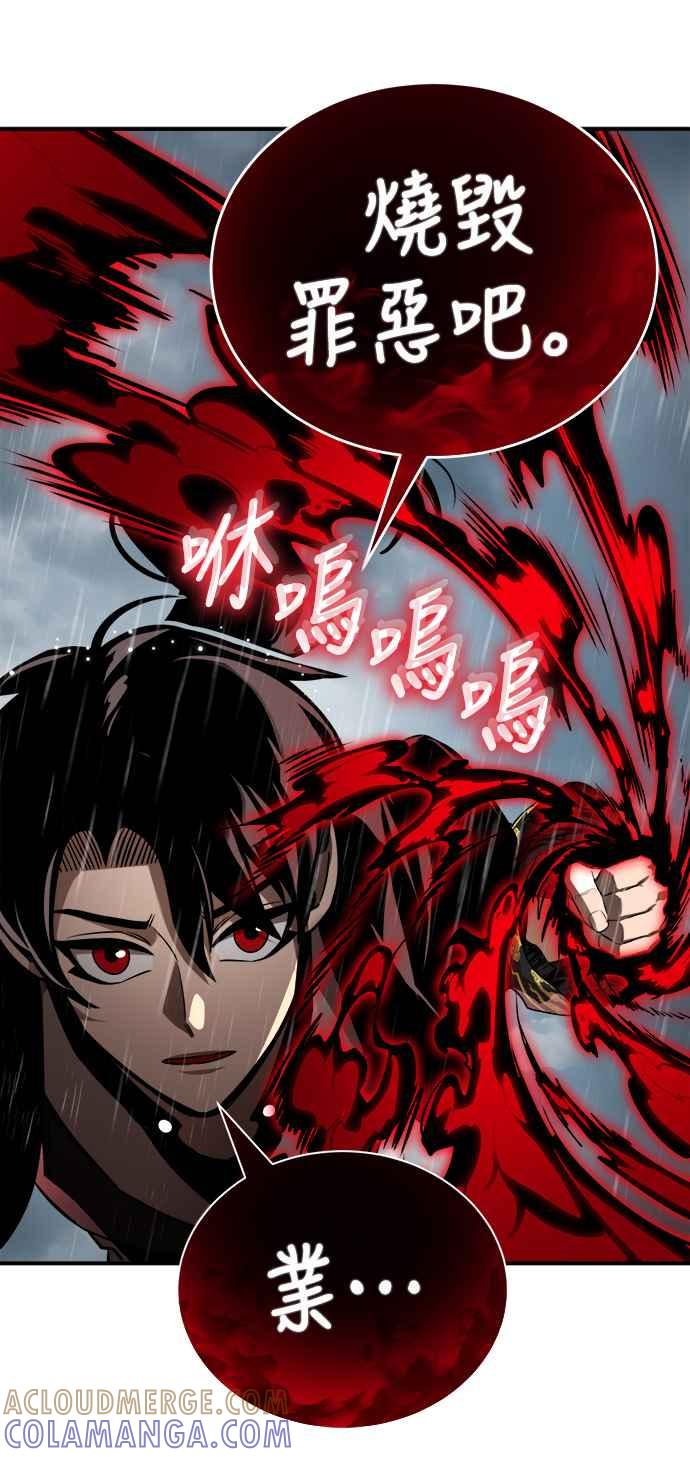 阎罗降临 - 第4话 - 第65张图