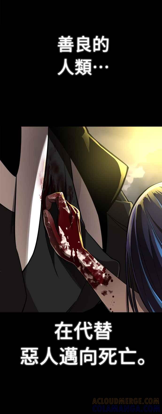 阎罗降临 - 第4话 - 第93张图