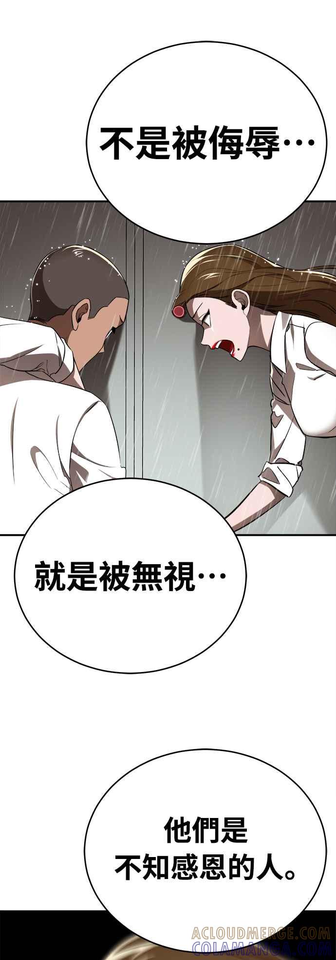 阎罗降临 - 第4话 - 第57张图