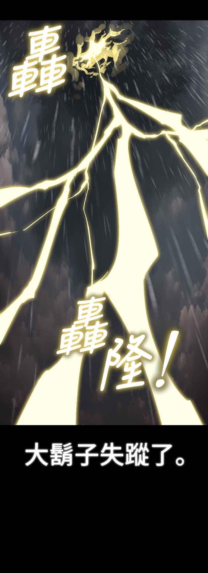 阎罗降临 - 第4话 - 第91张图