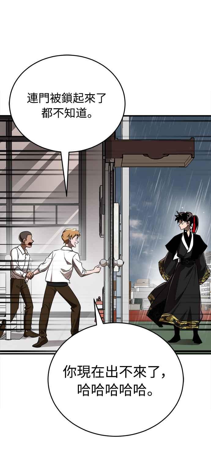 阎罗降临 - 第4话 - 第74张图