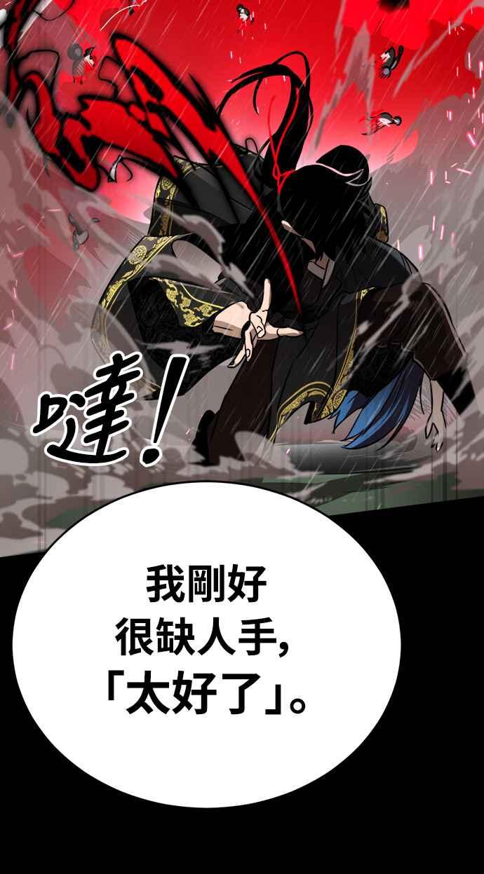 阎罗降临 - 第4话 - 第103张图