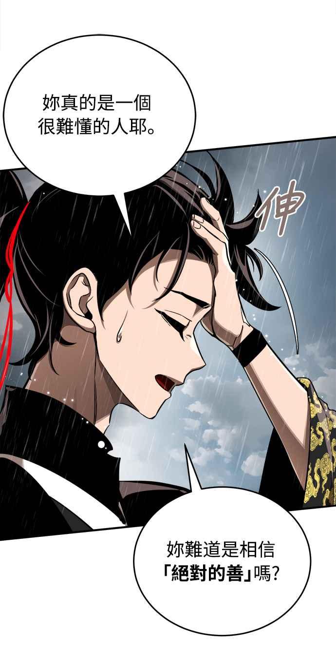 阎罗降临 - 第4话 - 第62张图