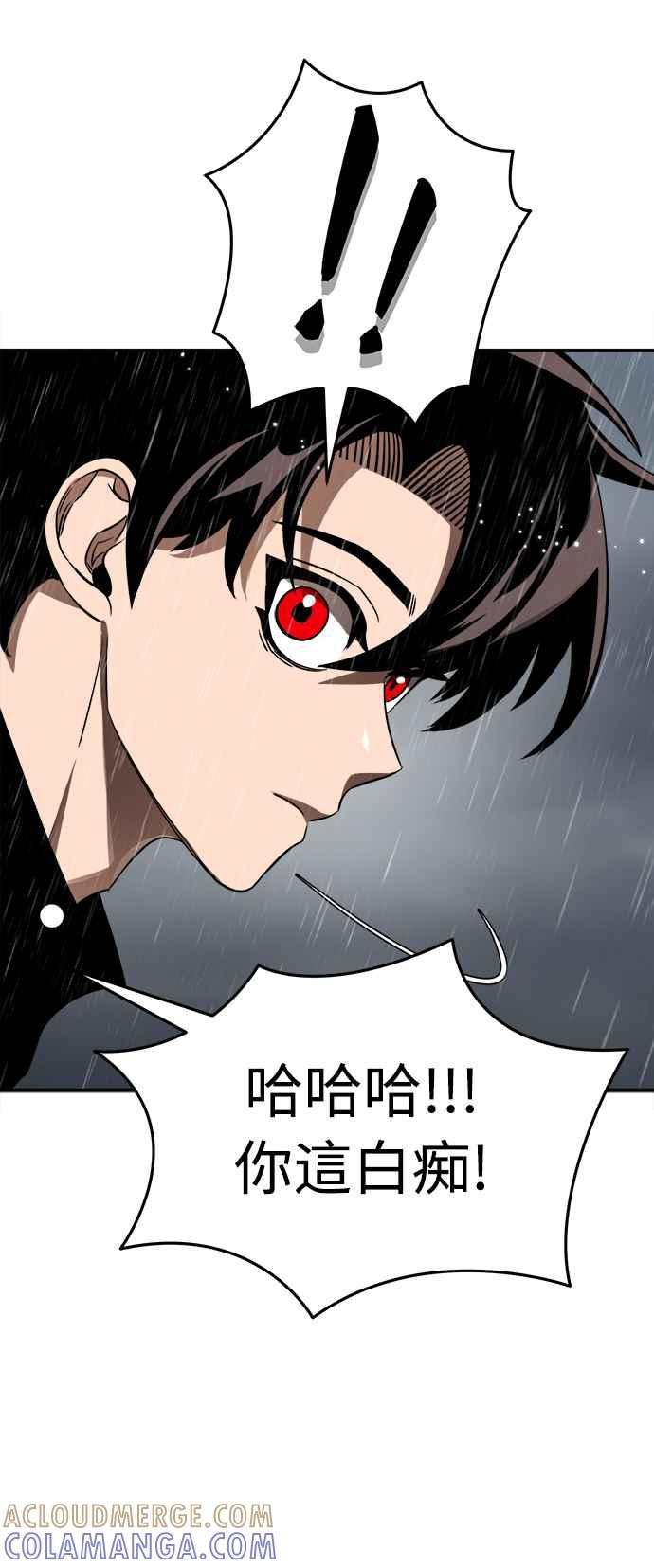 阎罗降临 - 第4话 - 第73张图