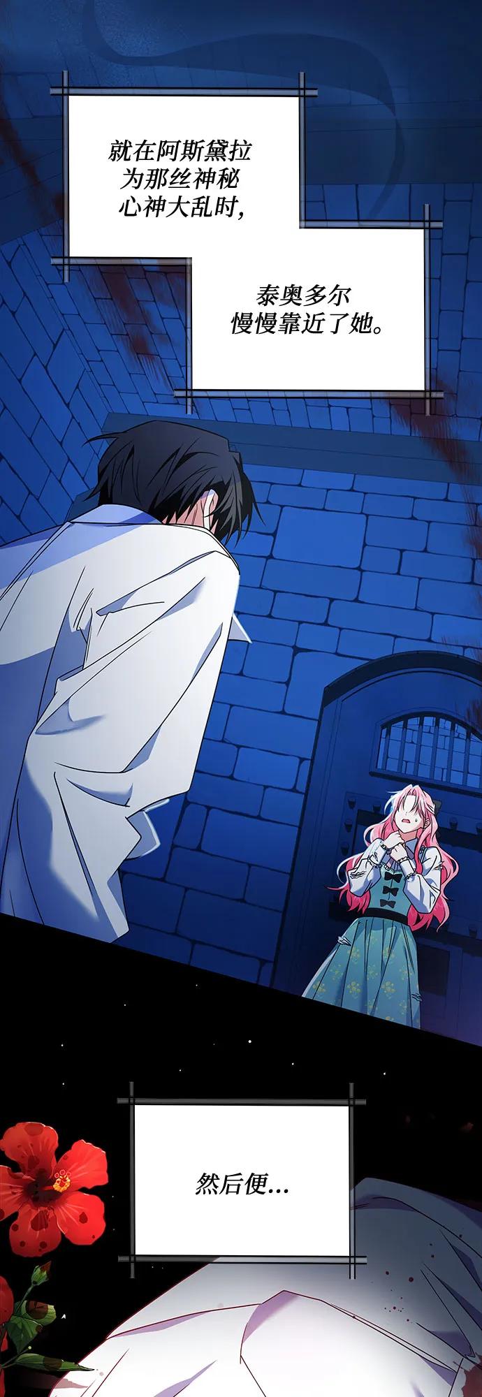 《暗黑变治愈的改写方法》第4话 第3页