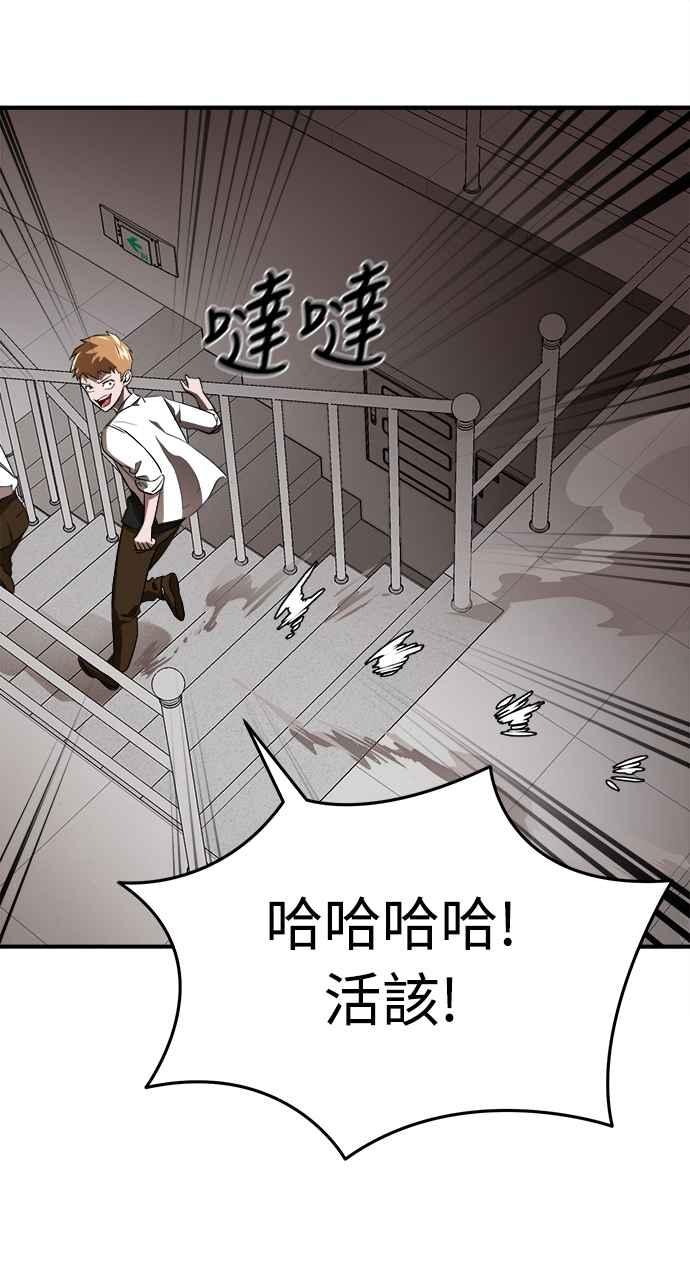 阎罗降临 - 第4话 - 第76张图