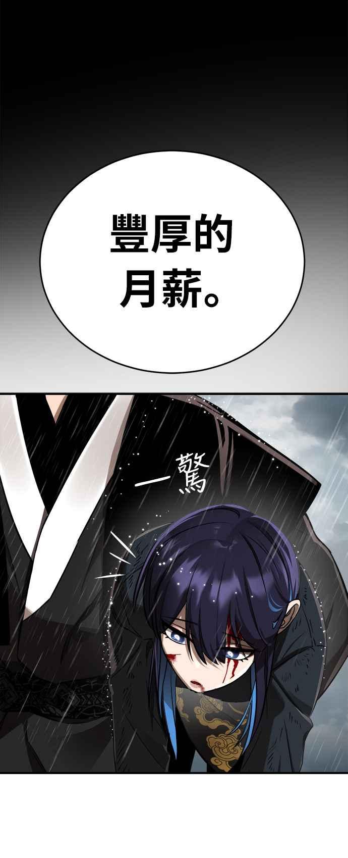 阎罗降临 - 第4话 - 第106张图