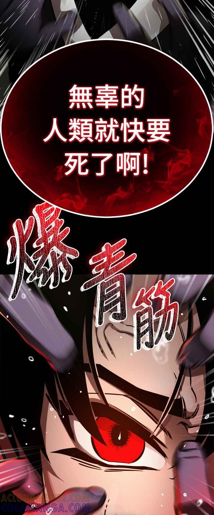 阎罗降临 - 第4话 - 第97张图