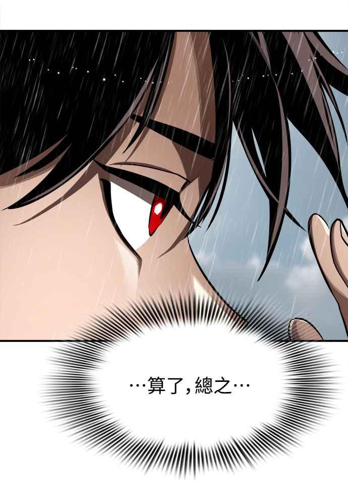 阎罗降临 - 第4话 - 第63张图