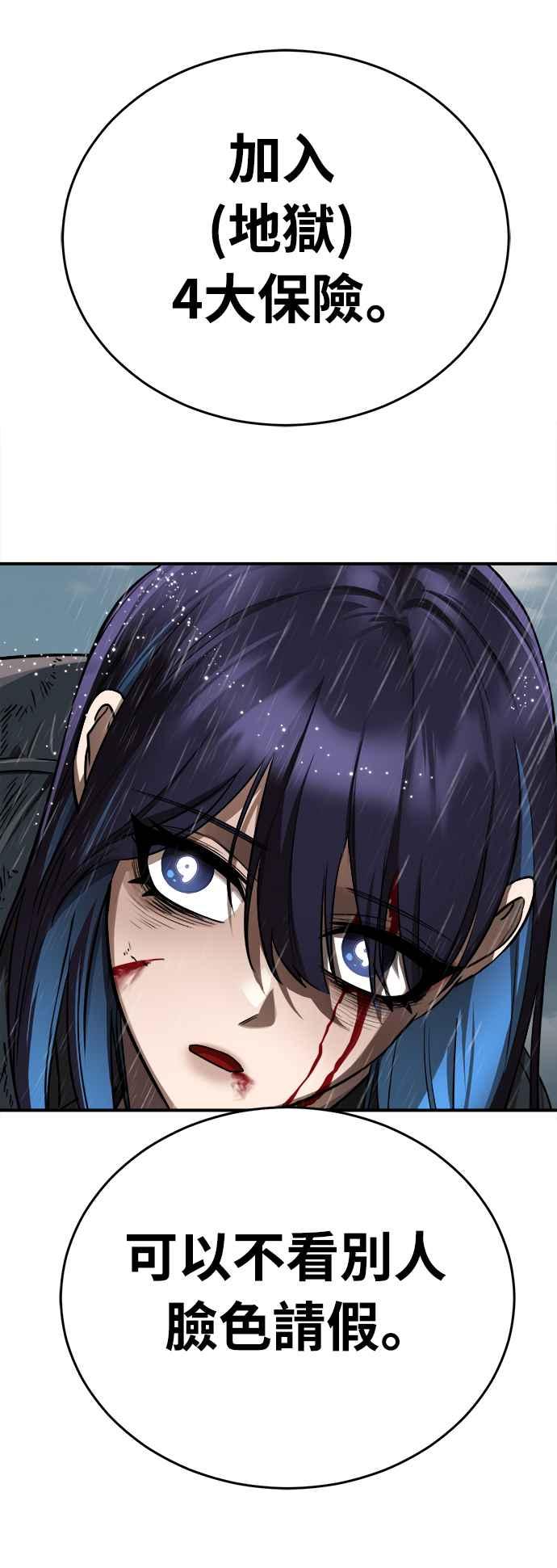 阎罗降临 - 第4话 - 第107张图