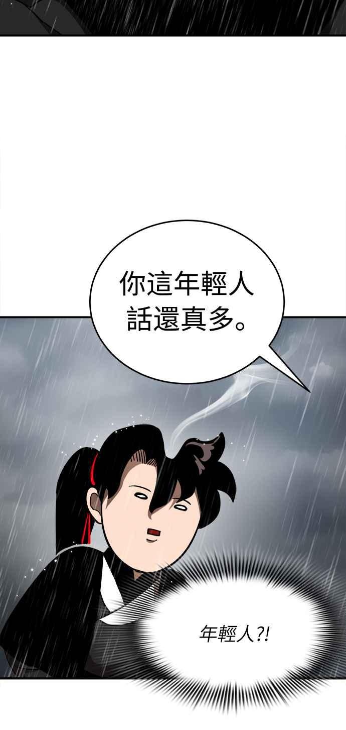 阎罗降临 - 第4话 - 第59张图