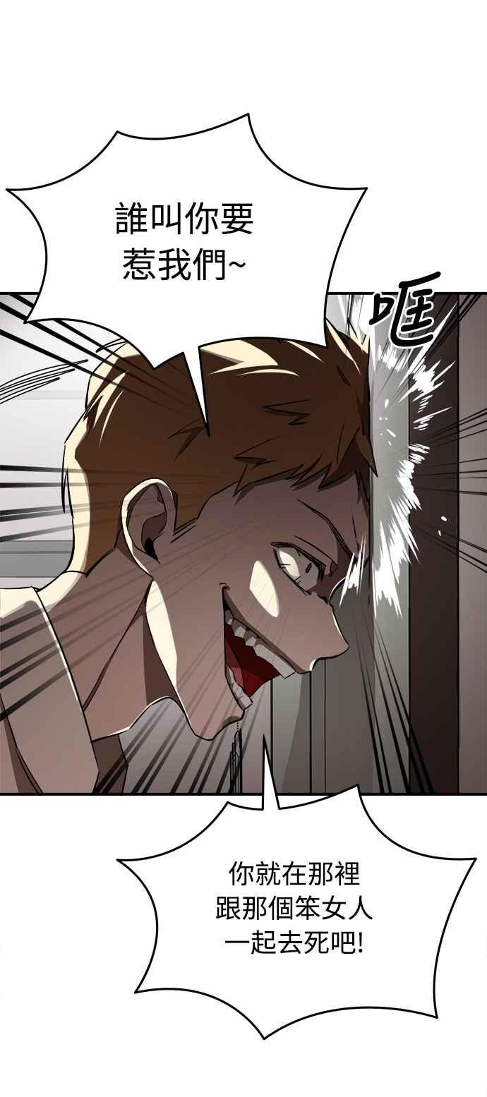 阎罗降临 - 第4话 - 第75张图