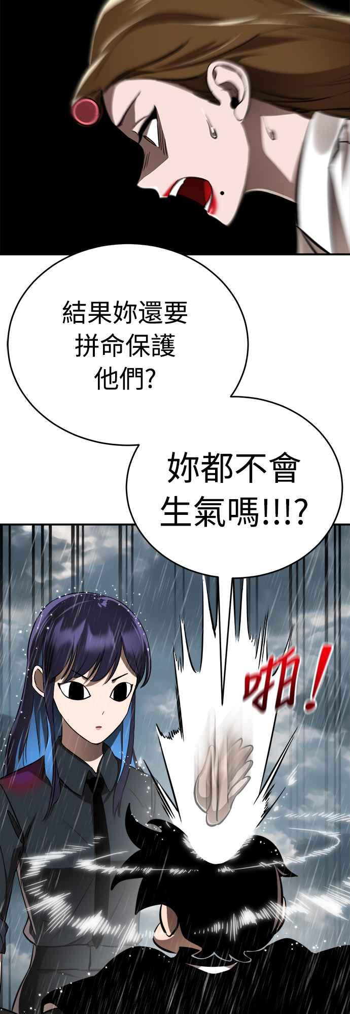 阎罗降临 - 第4话 - 第58张图