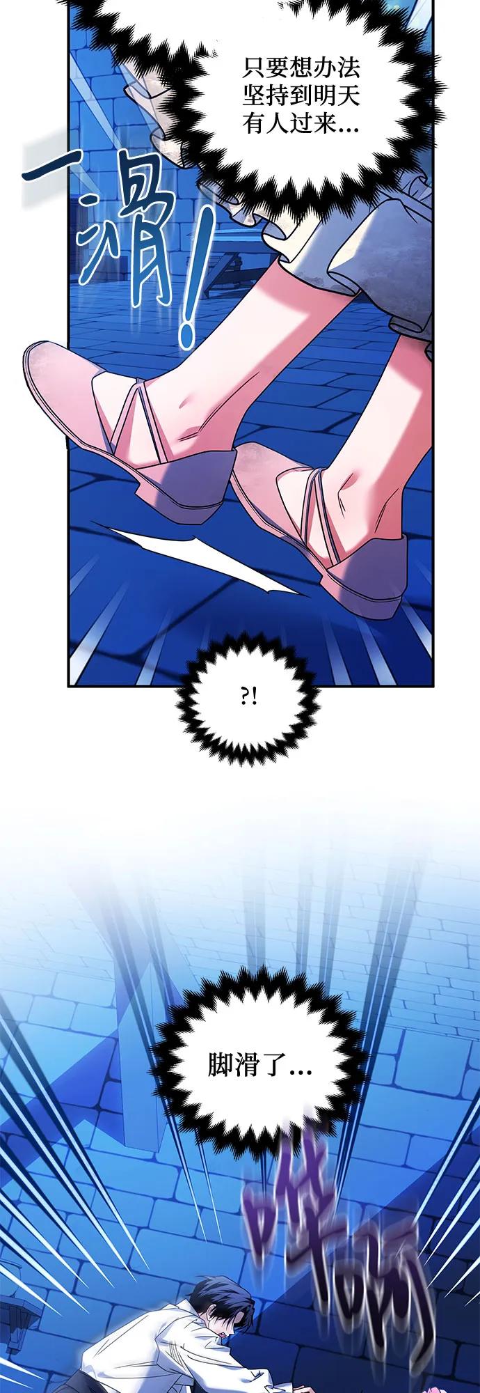 《暗黑变治愈的改写方法》第4话 第17页