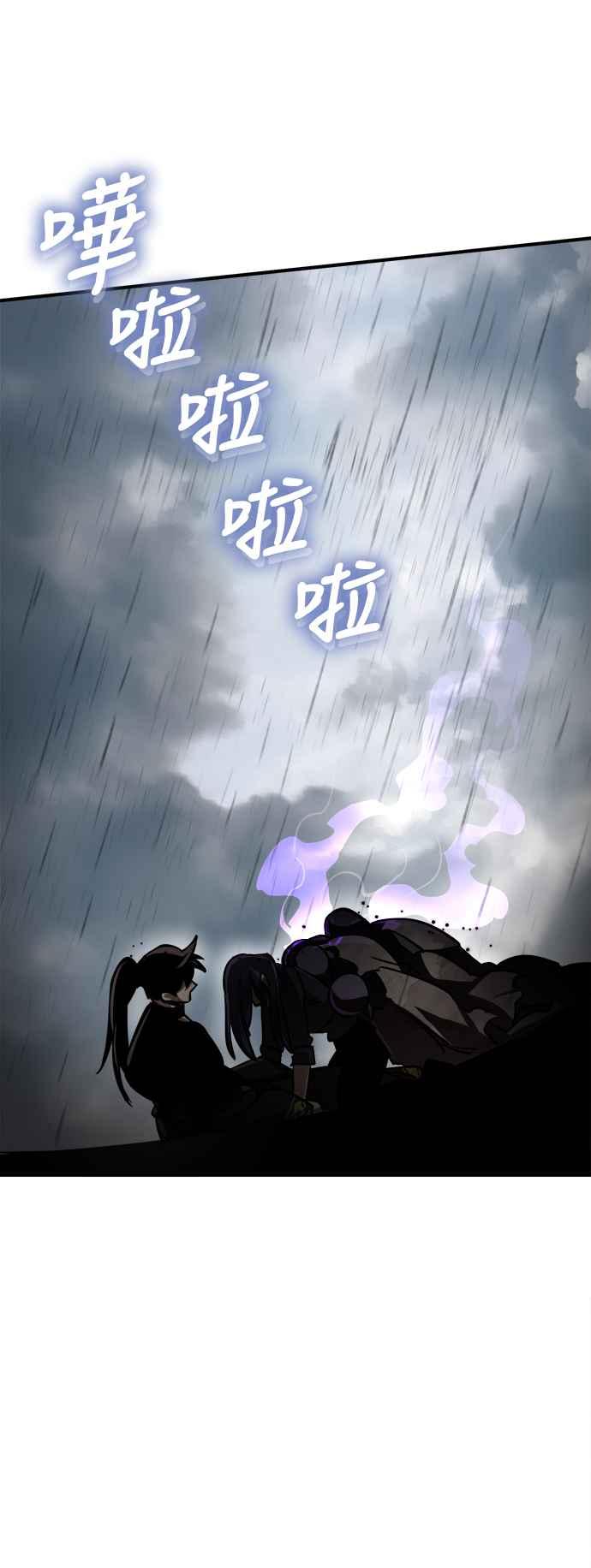 阎罗降临 - 第4话 - 第84张图