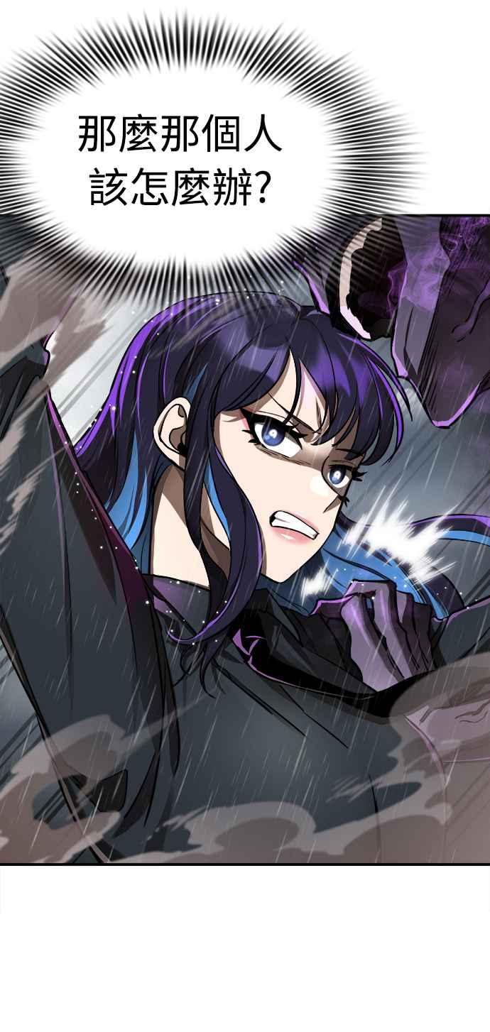 阎罗降临 - 第4话 - 第70张图