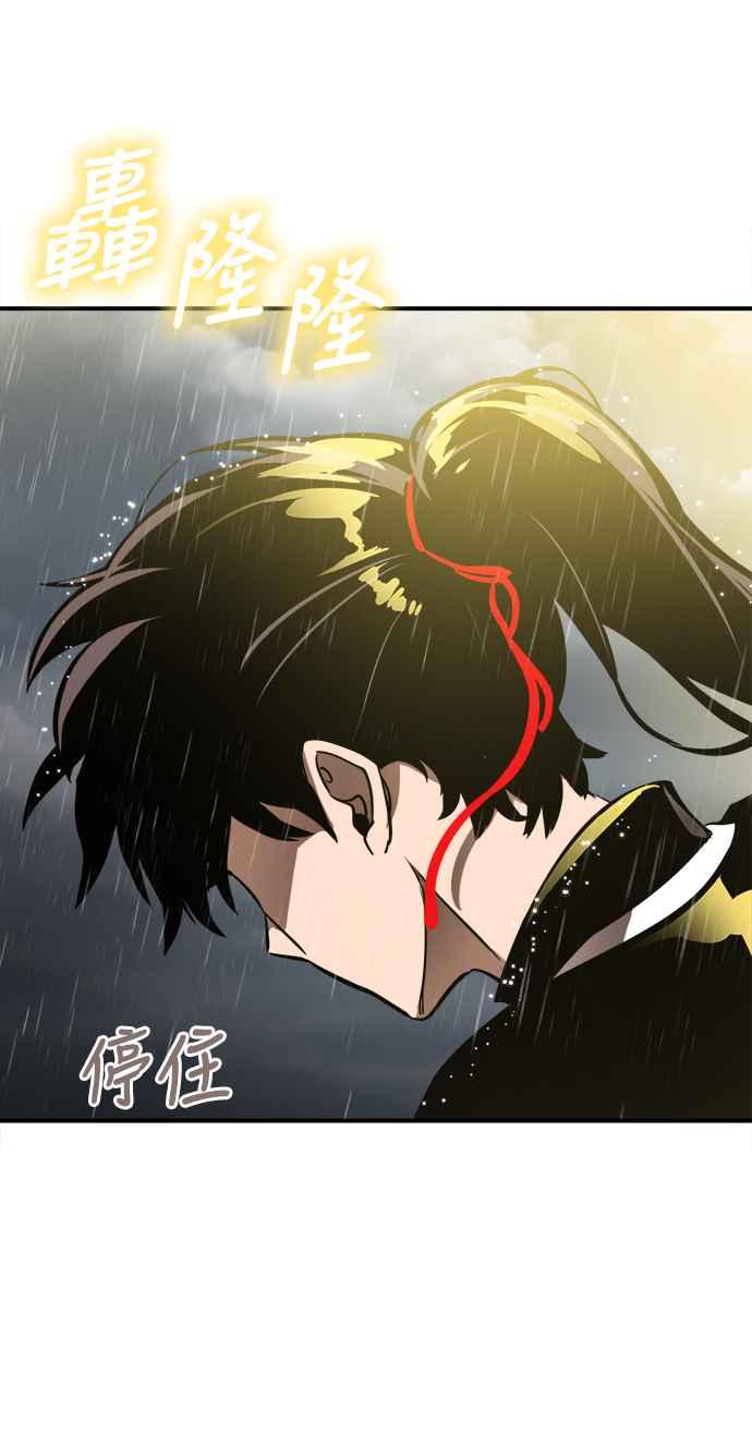 阎罗降临 - 第4话 - 第67张图