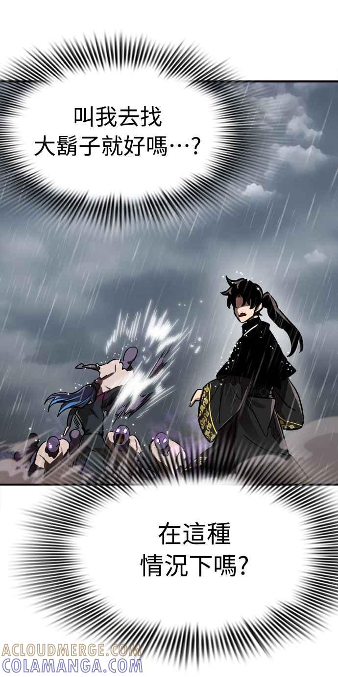 阎罗降临 - 第4话 - 第69张图