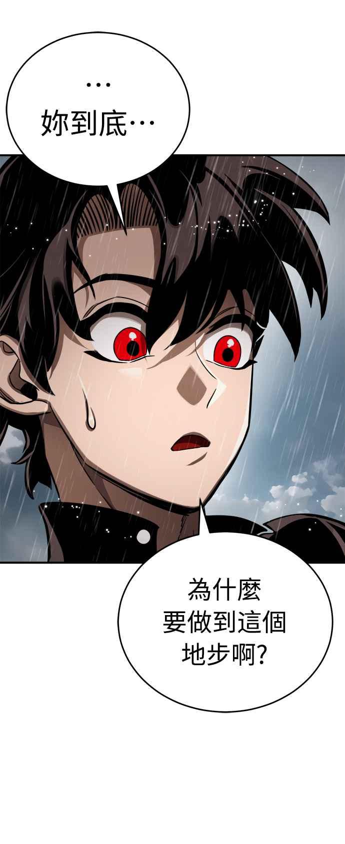 阎罗降临 - 第4话 - 第86张图