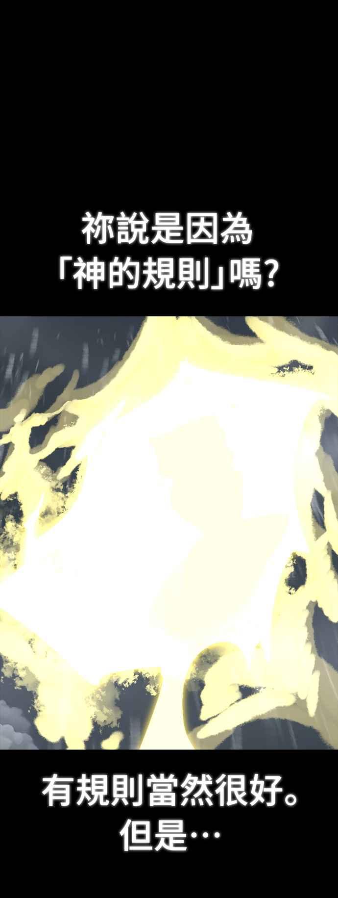 阎罗降临 - 第4话 - 第95张图