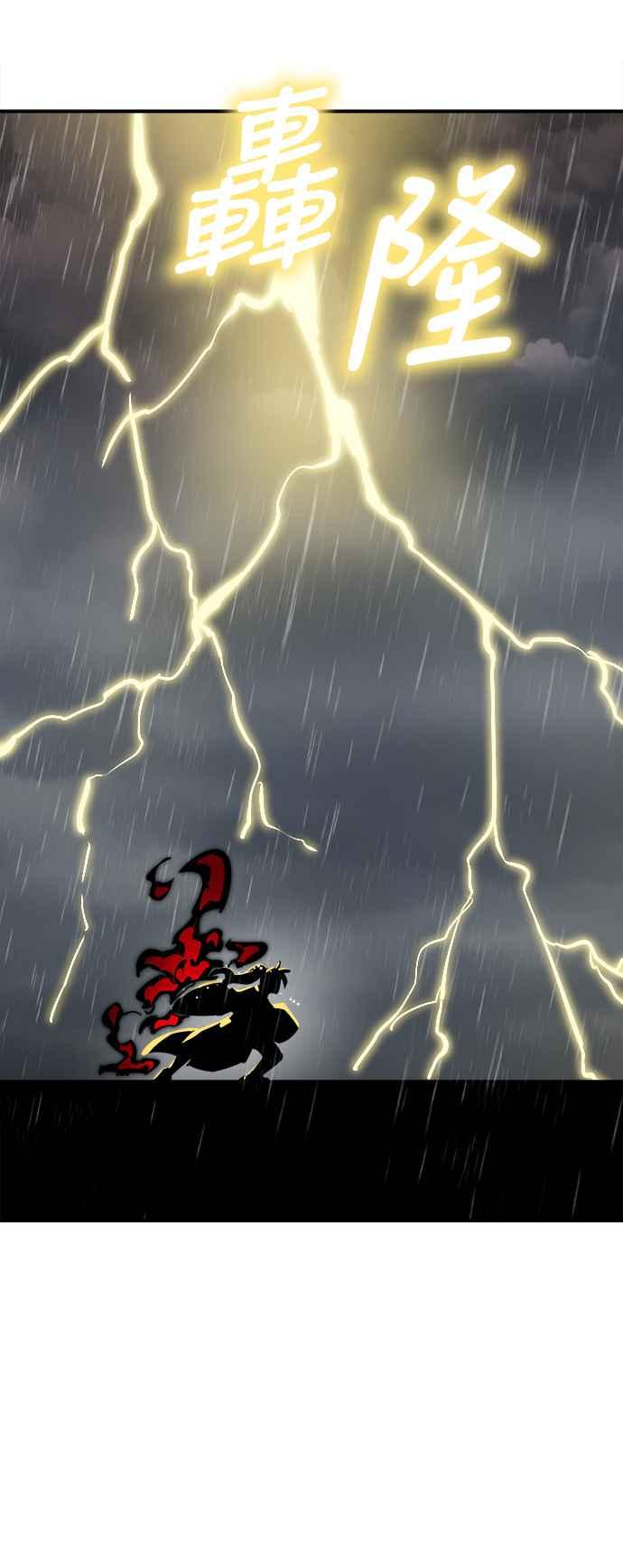 阎罗降临 - 第4话 - 第66张图